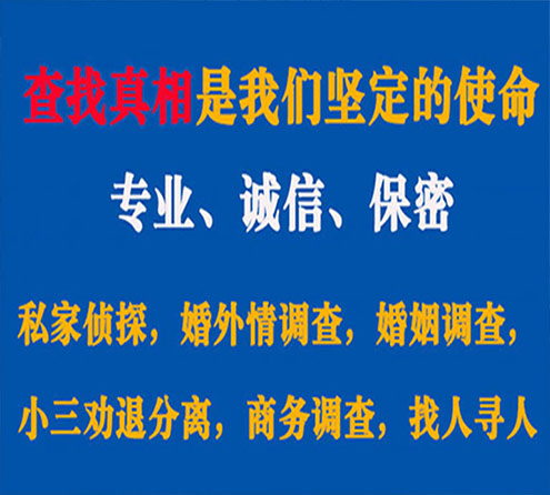 关于嵊州智探调查事务所